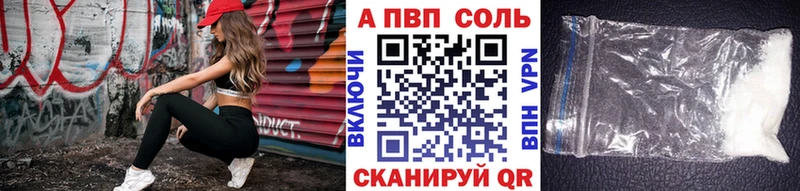 APVP кристаллы  Купить где  Остров 