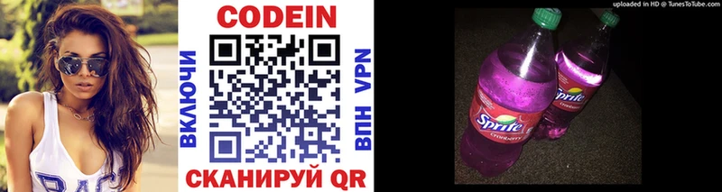 Кодеин напиток Lean (лин)  Купить где  Остров 